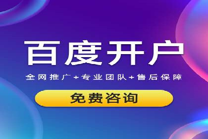 百度推广服务费计算方式与实际案例