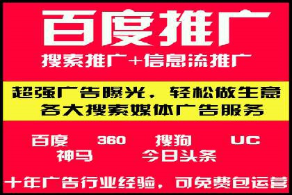 百度竞价账户托管如何助力中小企业发展？看这里！
